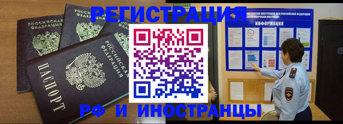 временная регистрация поиск в Ермолино