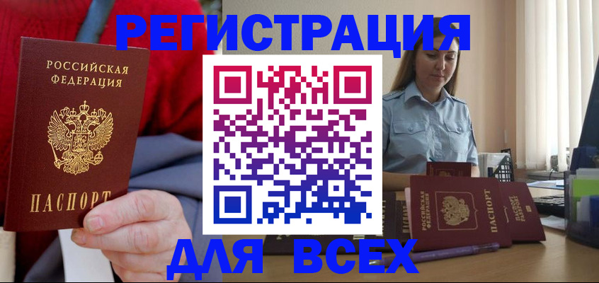 временная регистрация законно в Ермолино