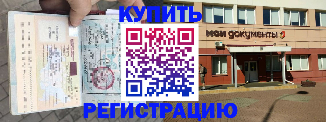 временная регистрация 2025 в Ермолино